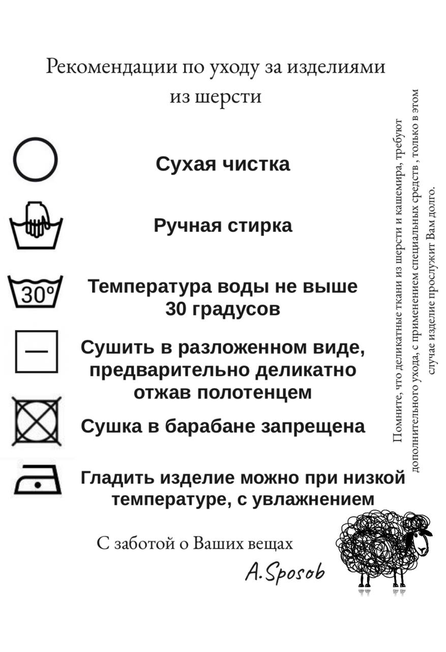 Платье силуэтное из мериноса