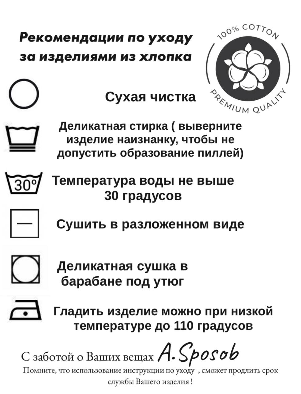 Костюм с лампасами