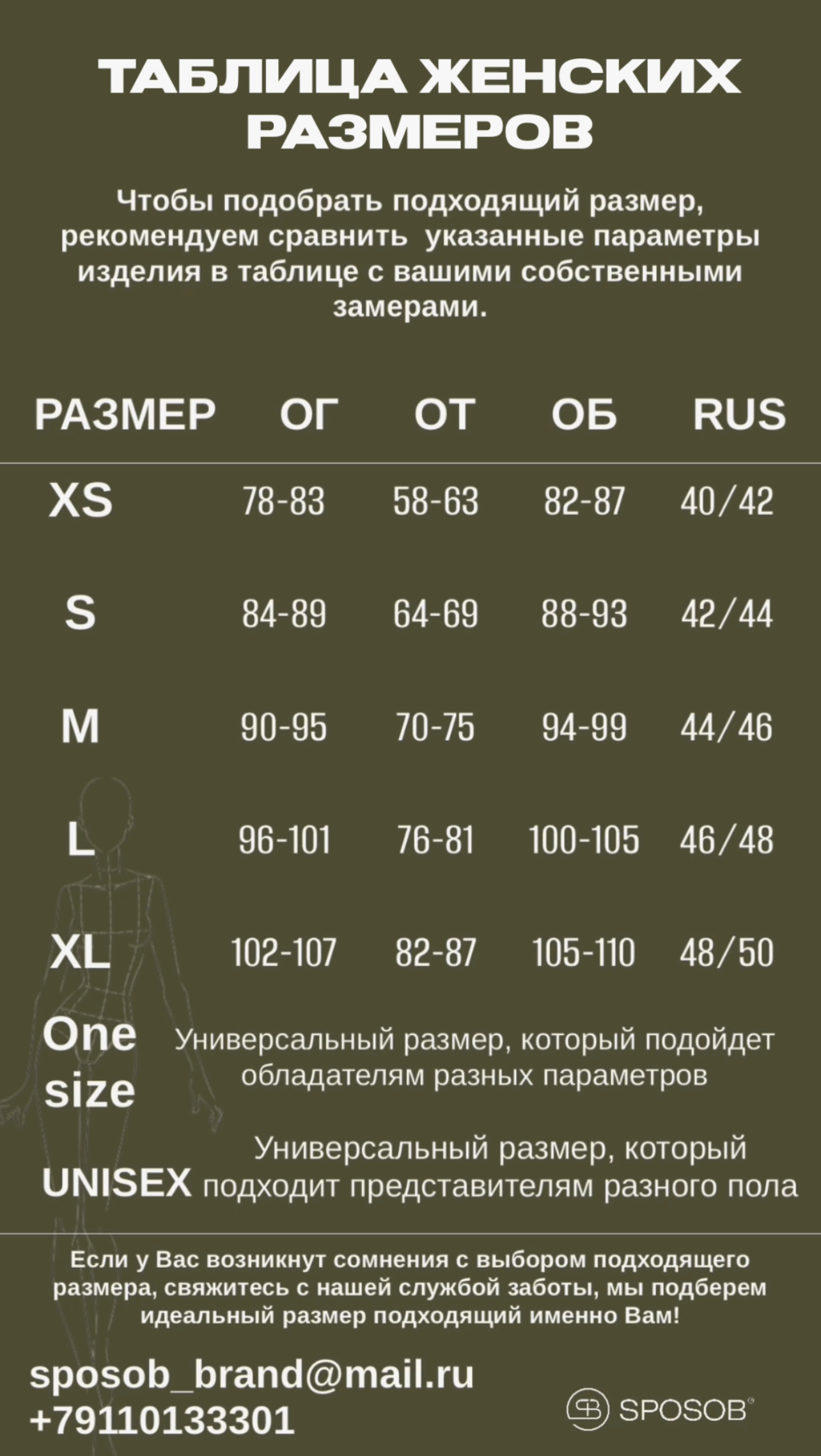 Костюм женский KHAKI&TOFU